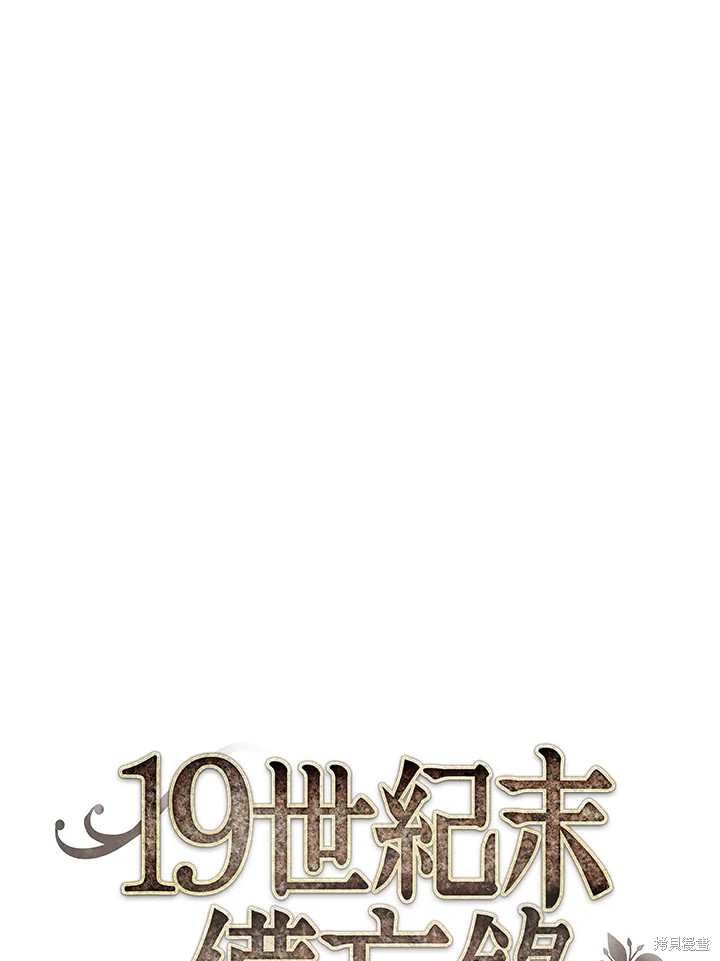 19世纪末物理学上的三大发现是()漫画,第34话1图