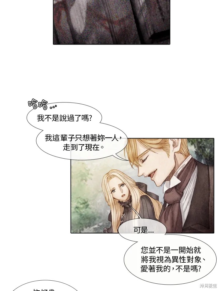 19世纪末最好的栓动步枪漫画,第22话3图