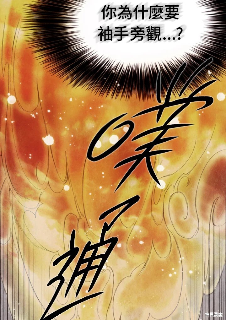 世纪末局部战争备忘录书籍漫画,第50话5图