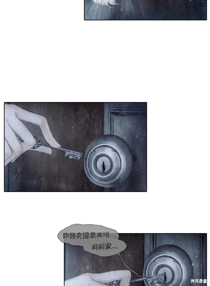 19世纪末物理学的三大发现漫画,第62话2图