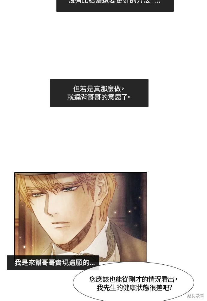 19世纪末20世纪初的世界地图漫画,第52话5图