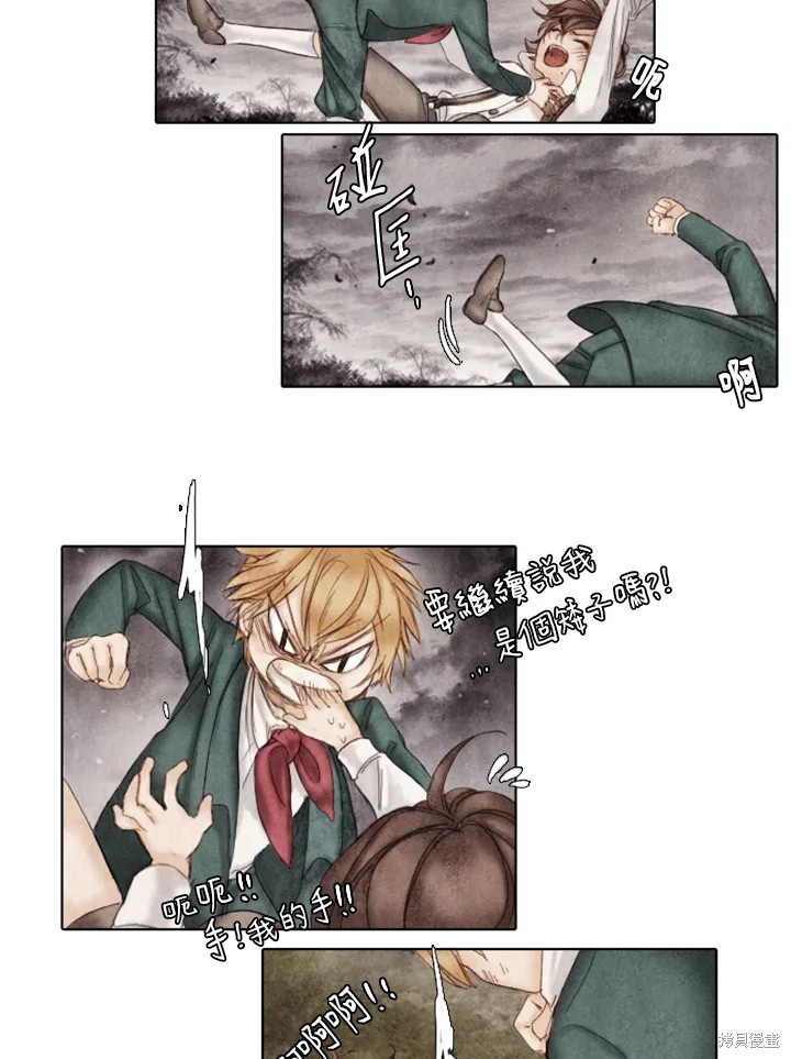 19世纪末备忘录漫画,第11话5图
