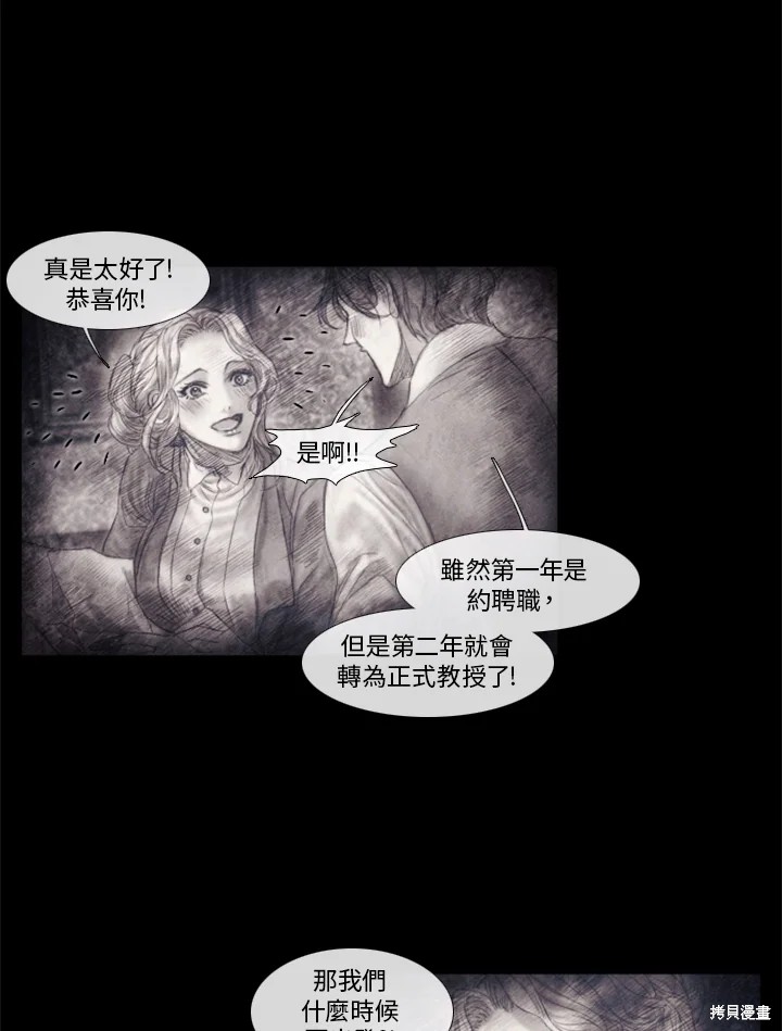 19世纪末帝国主义在华势力范围漫画,第56话5图