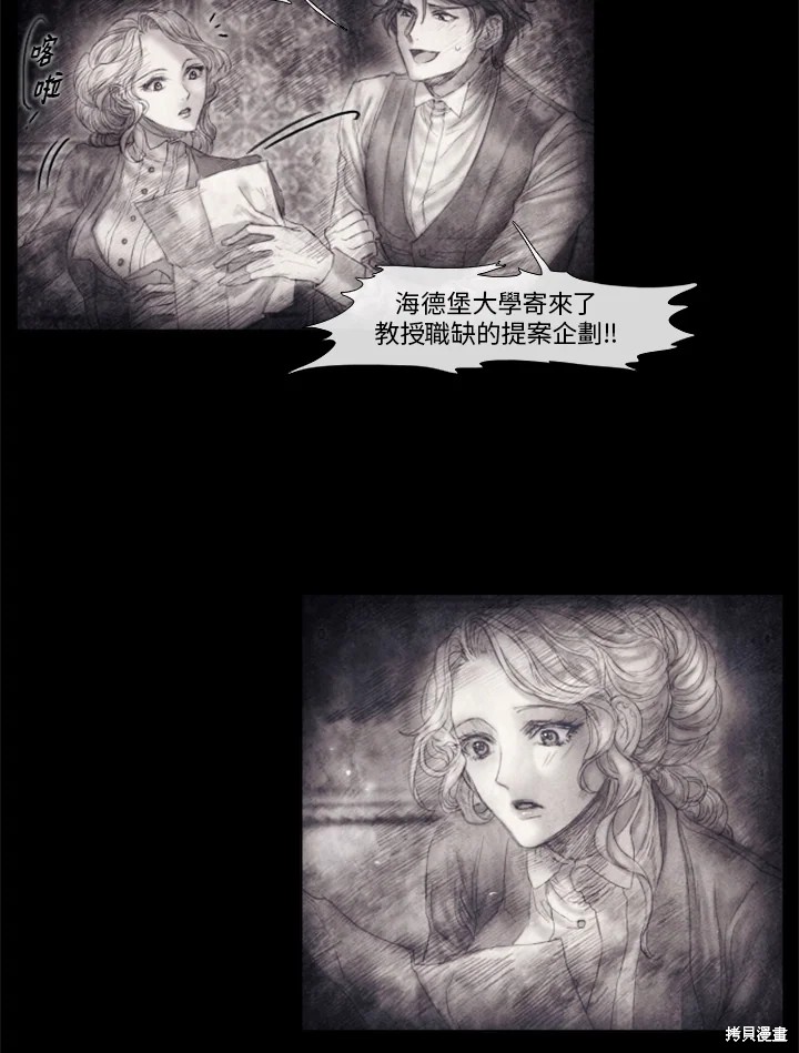 19世纪末帝国主义在华势力范围漫画,第56话4图