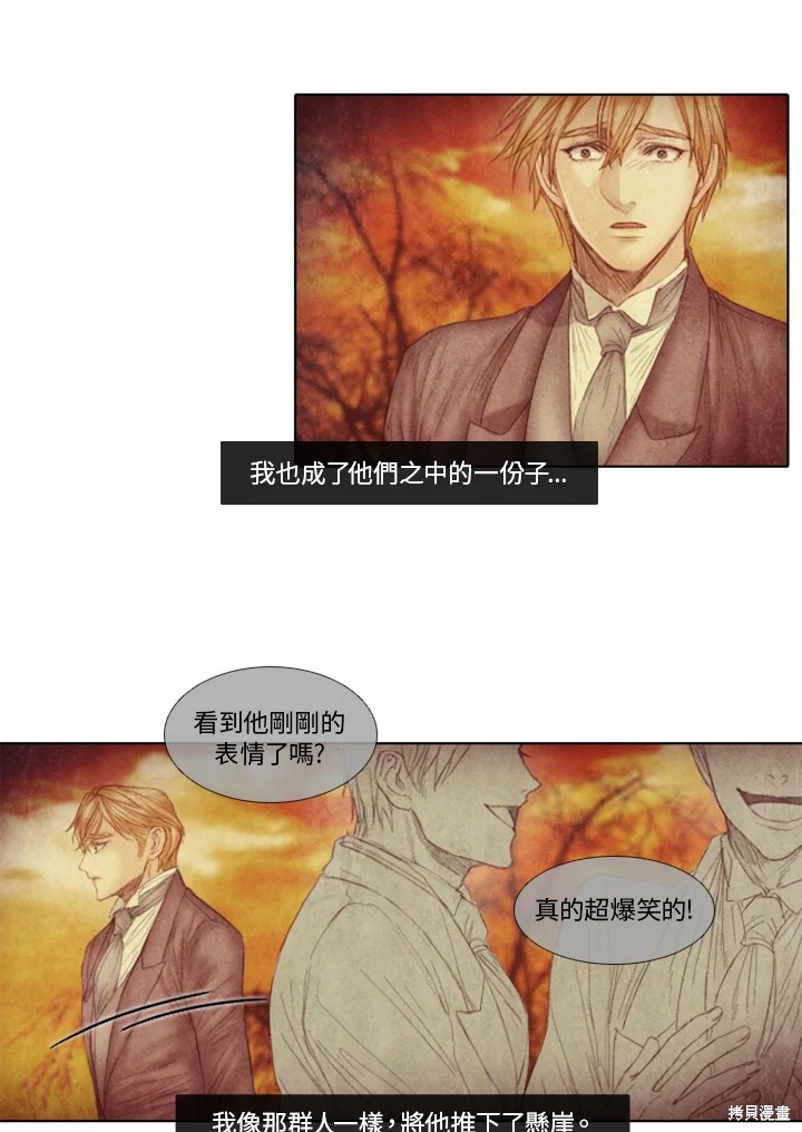世纪末局部战争备忘录书籍漫画,第48话2图