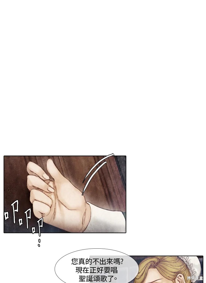 19世纪末最好的栓动步枪漫画,第26话1图