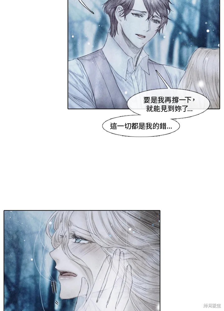 世纪末局部战争备忘录书籍漫画,第69话4图