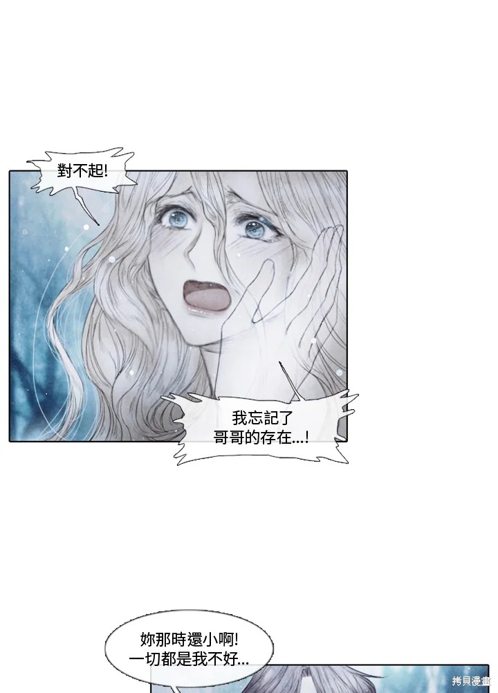 世纪末局部战争备忘录书籍漫画,第69话3图