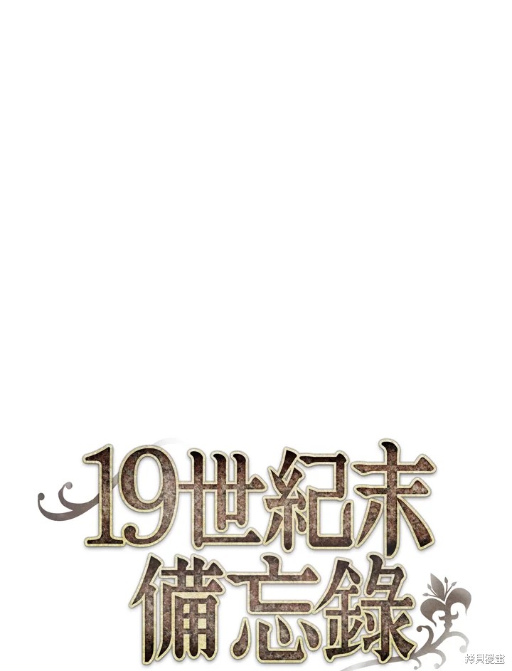 19世纪末物理学的三大发现漫画,第61话1图