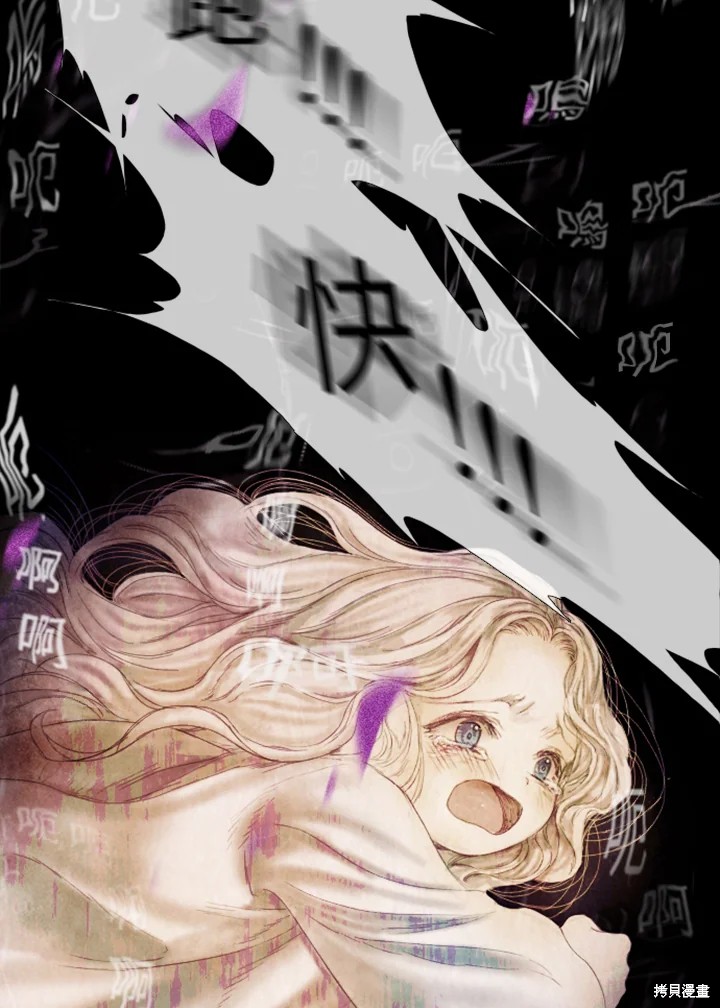 19世纪末帝国主义在华势力范围漫画,第60话5图