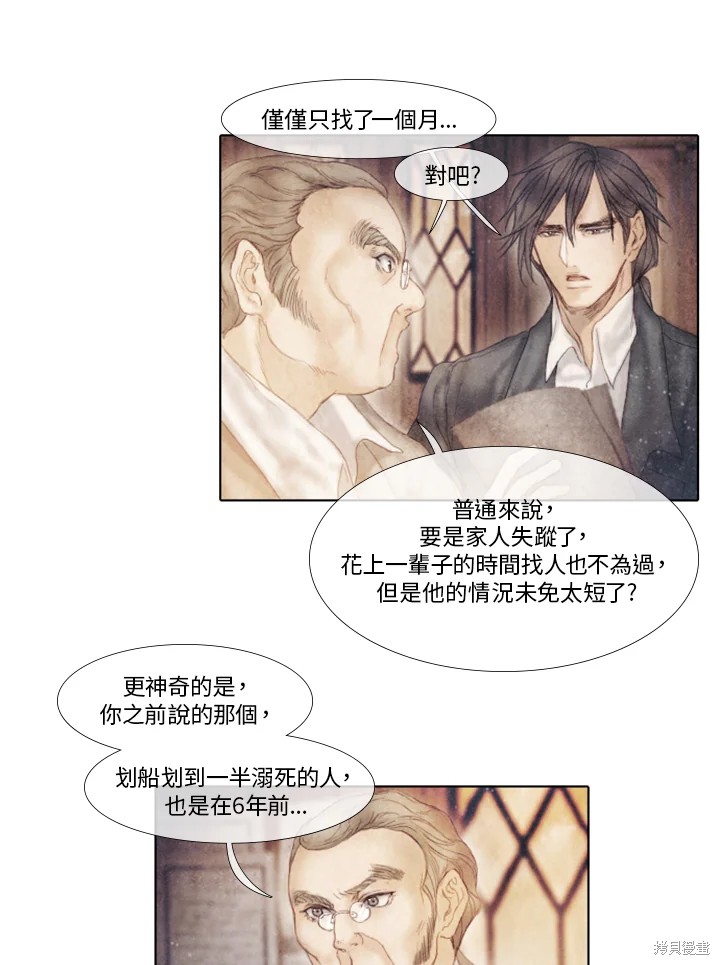 第39话3