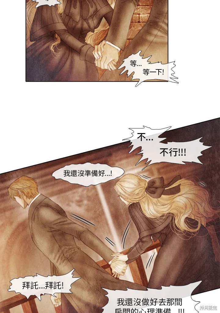 19世纪末帝国主义在华势力范围漫画,第58话3图