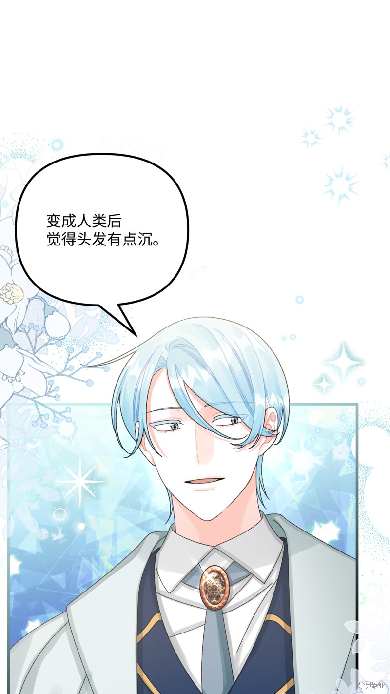 垃圾堆里的公主漫画免费下拉式酷漫屋漫画,第99话5图