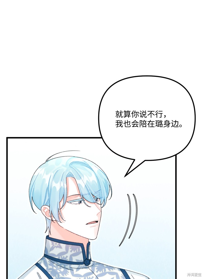 垃圾堆里的公主免费下拉式漫画漫画,第100话4图