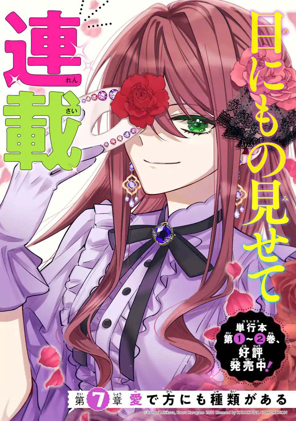 恶役千金改变命运漫画,第7话2图