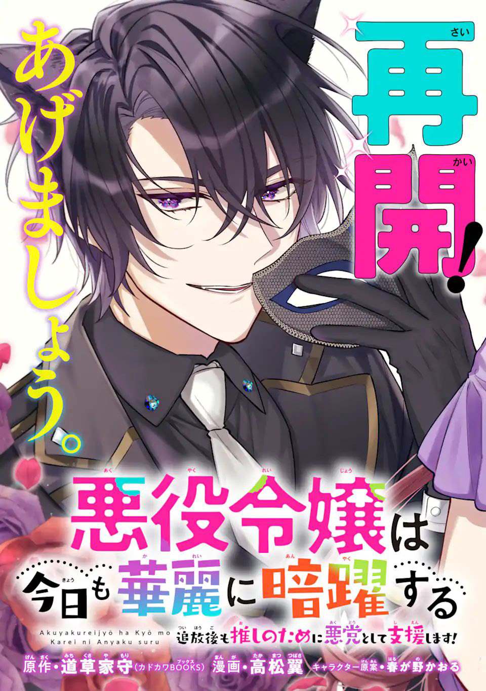 恶役千金改变命运漫画,第7话3图
