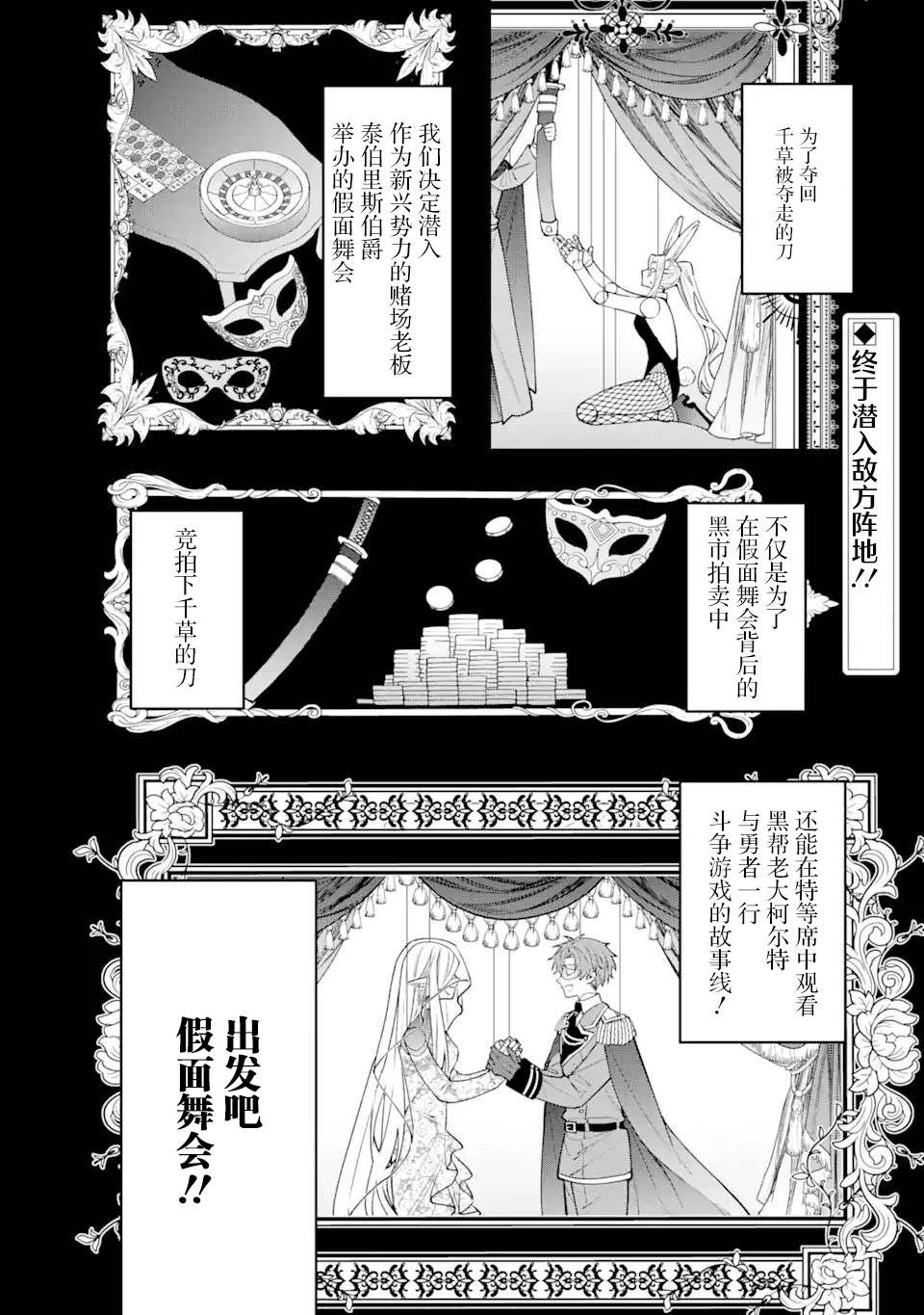 恶役千金改变命运漫画,第7话1图
