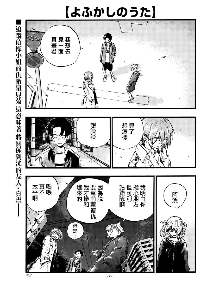 第102话0