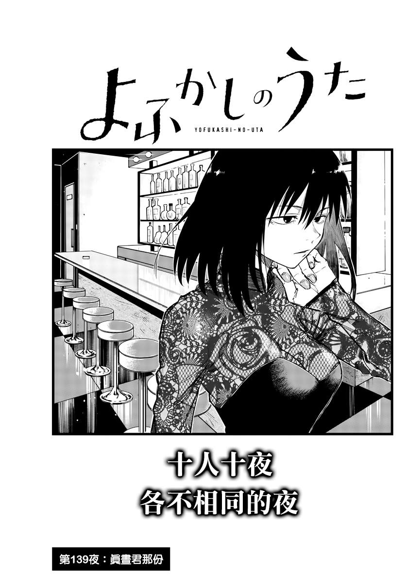 第139话2
