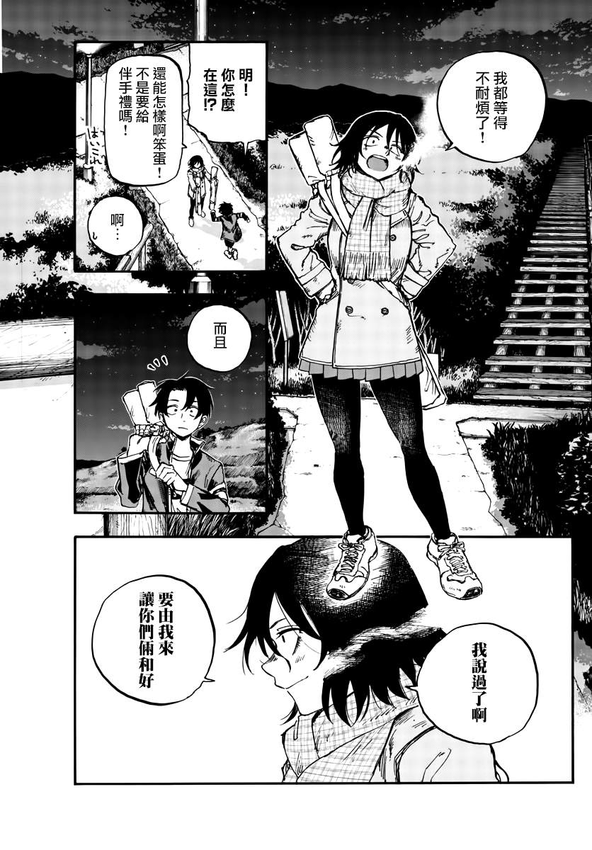 第160话2