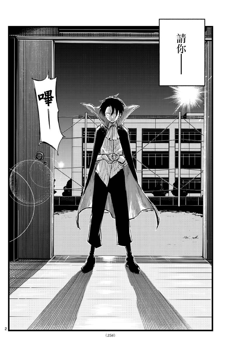第90话2