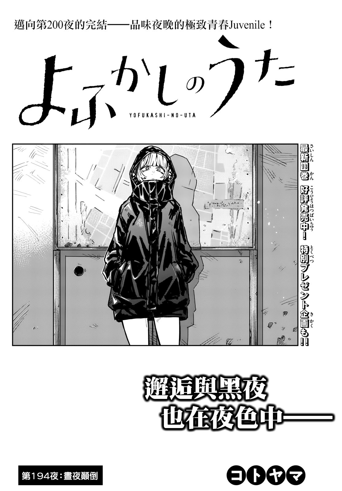 第194话1