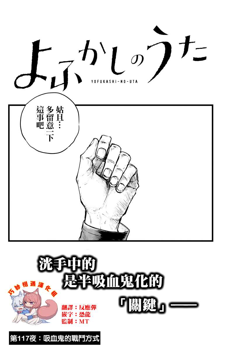 第117话1