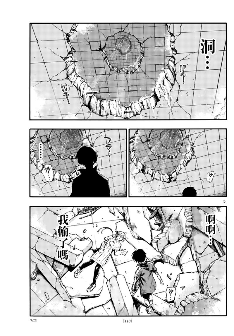 第120话4