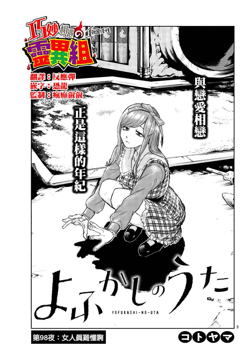 第98话2