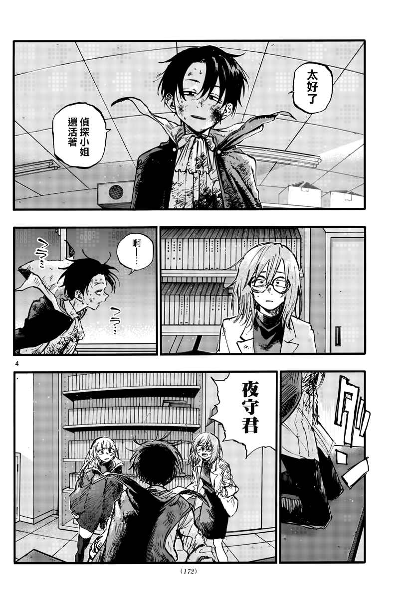 第93话4