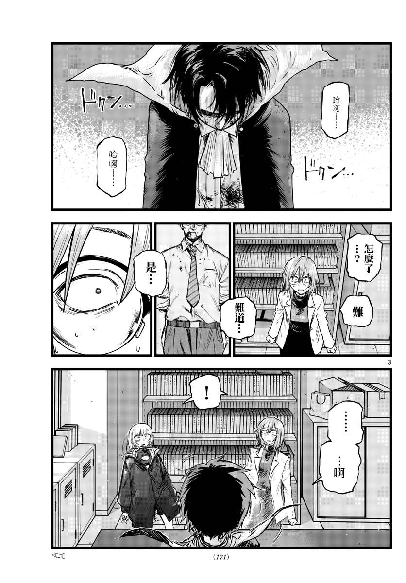 第93话3