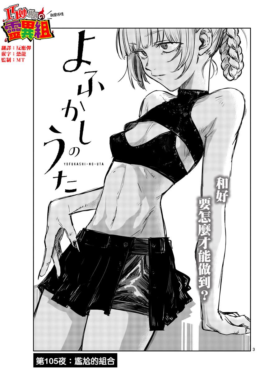 第105话2