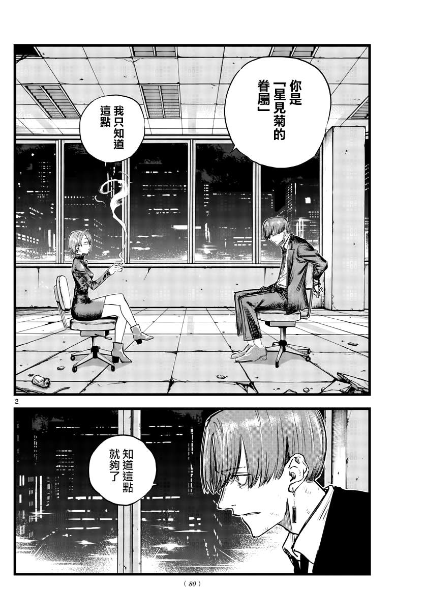 第114话1