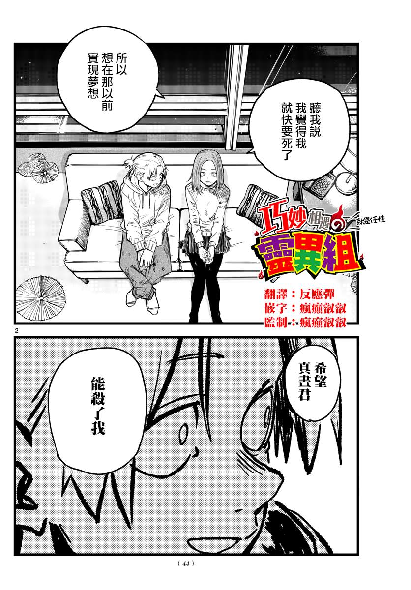 第158话1