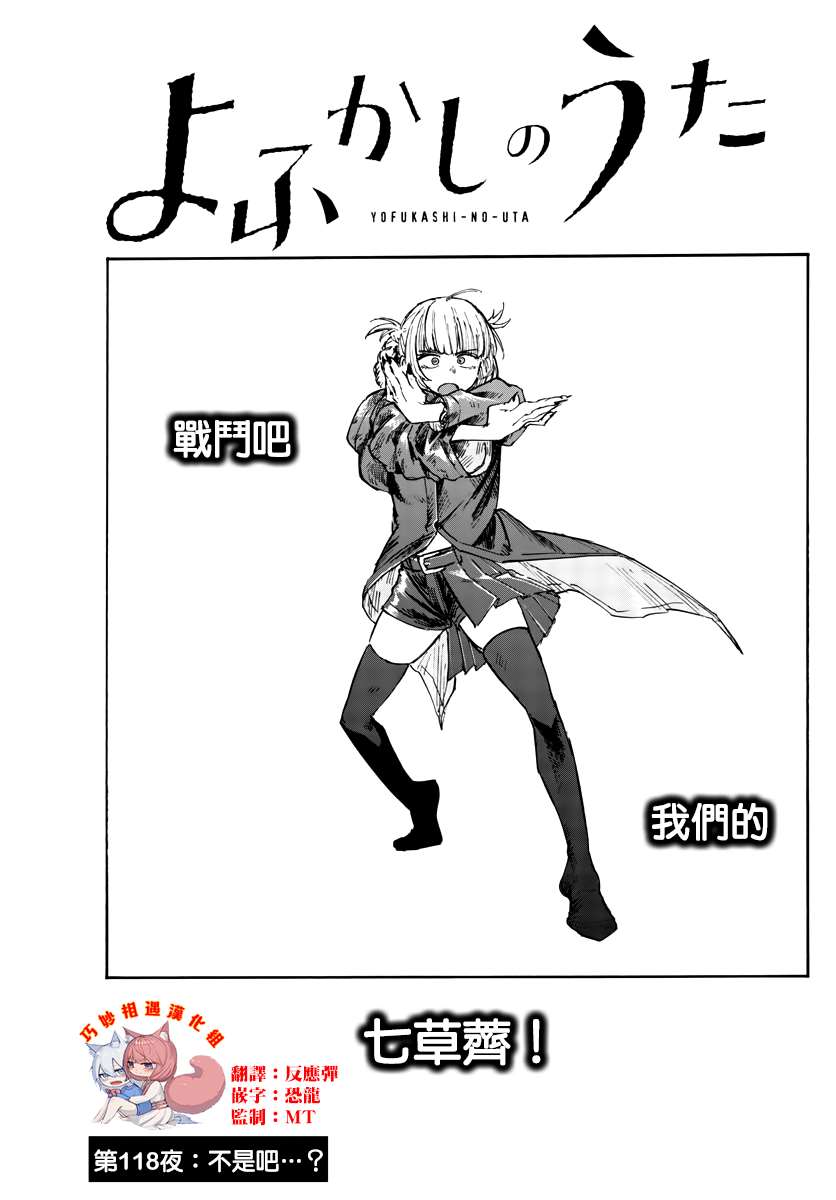 第118话2