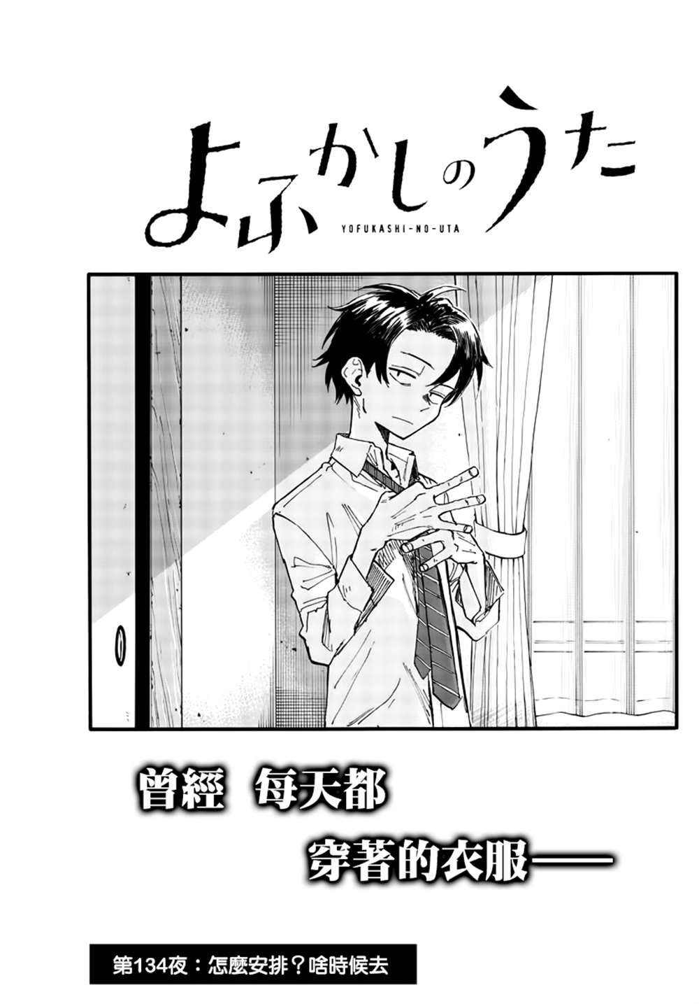 第134话2