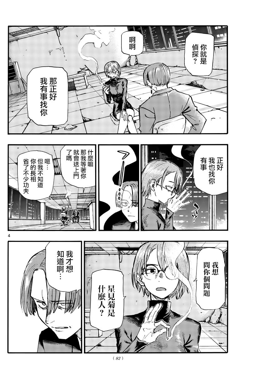第114话3