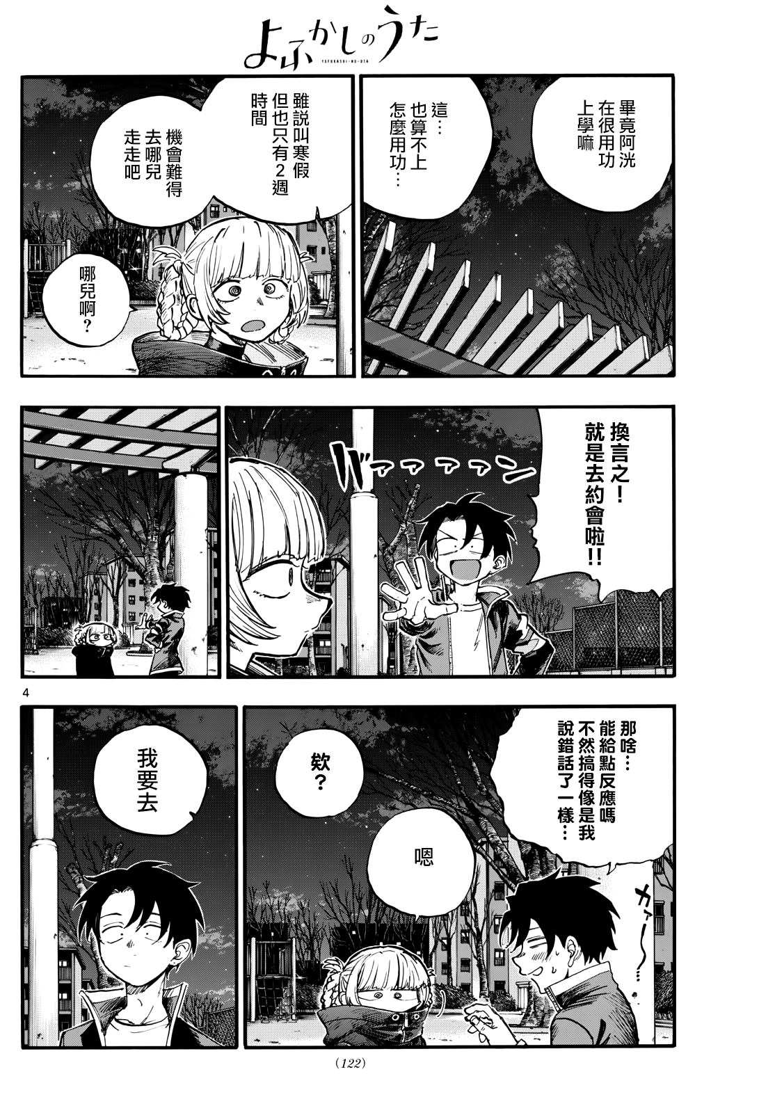 第183话3