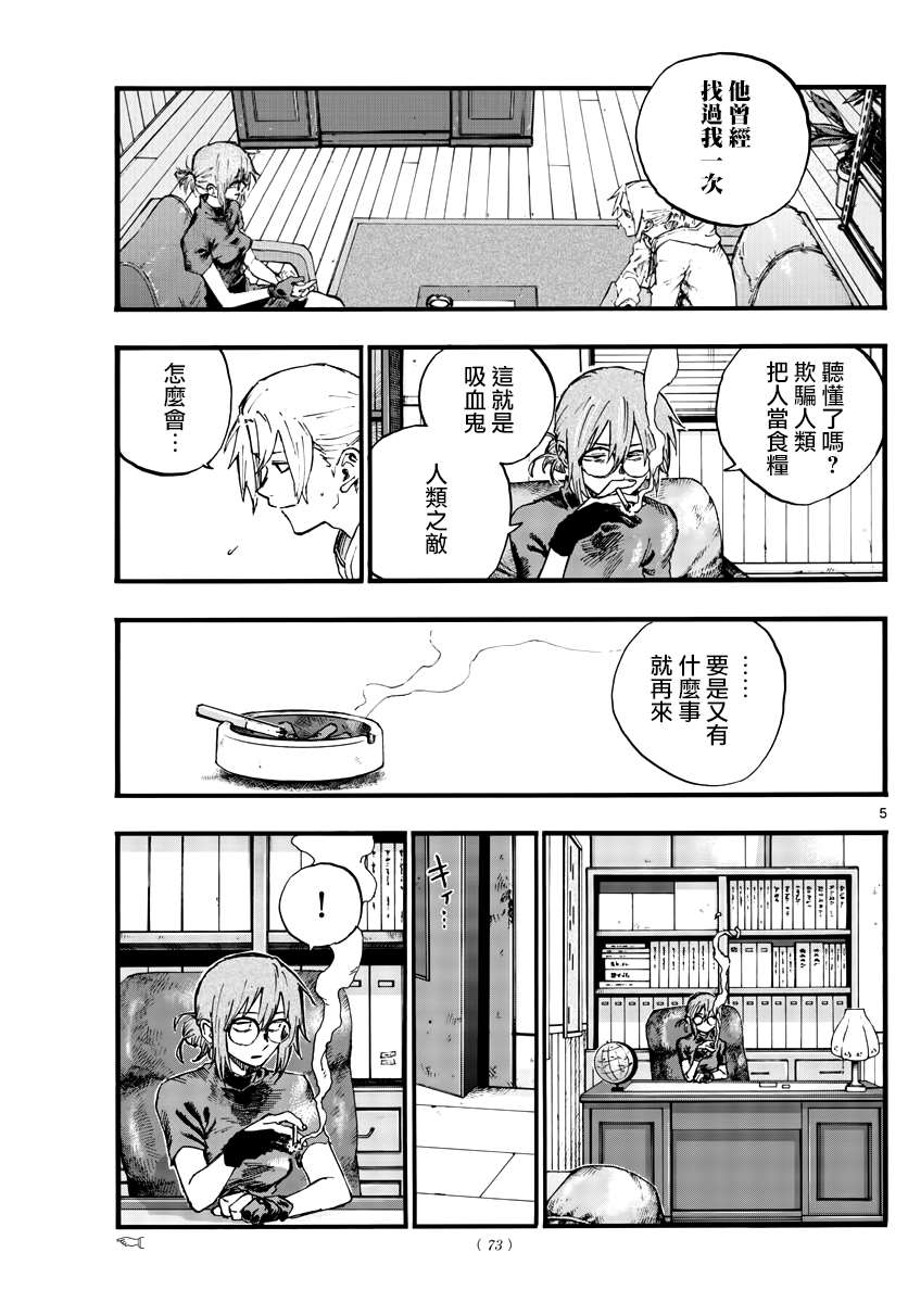 第101话4