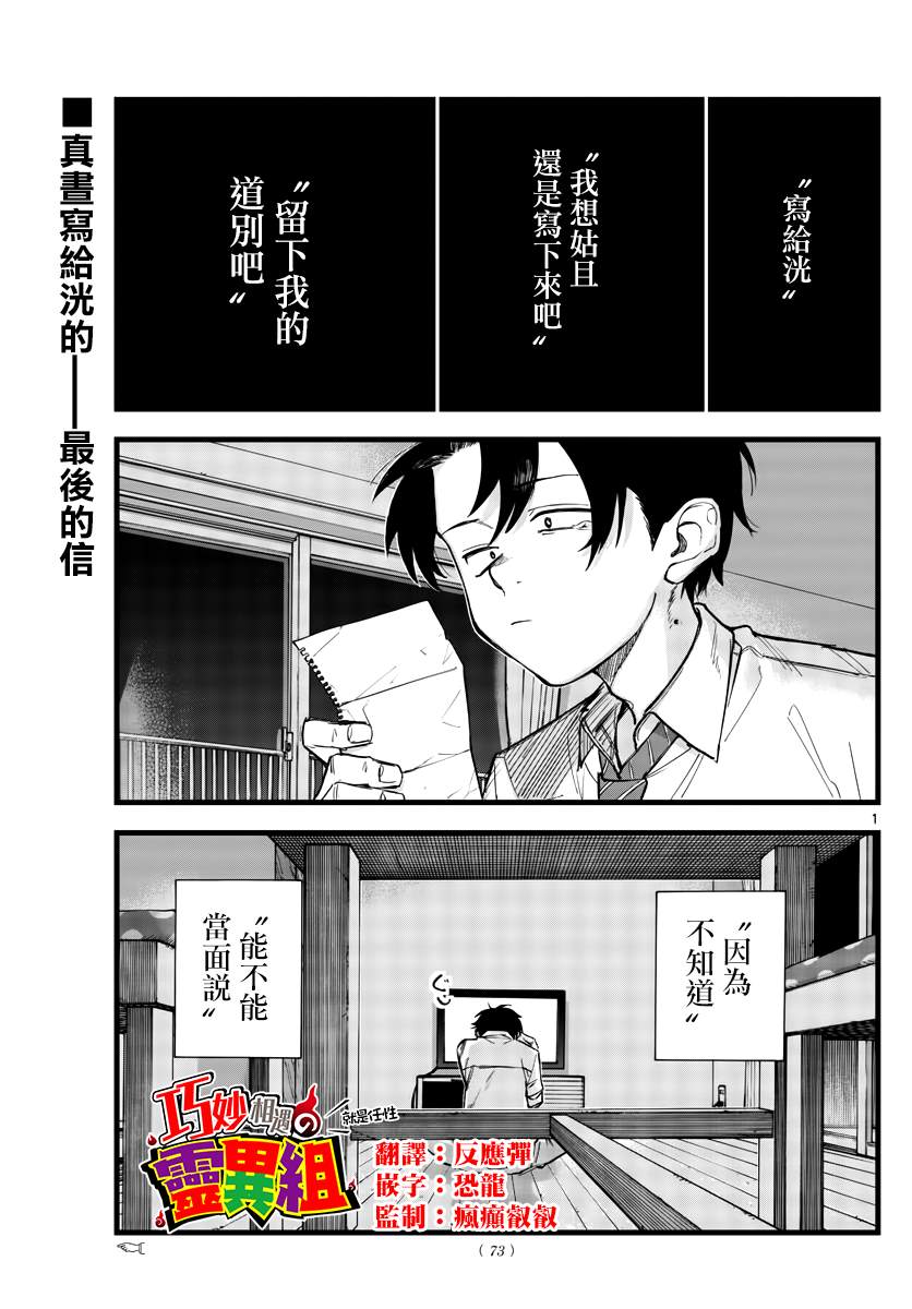 那徜徉在夜晚的歌声漫画,第166话1图