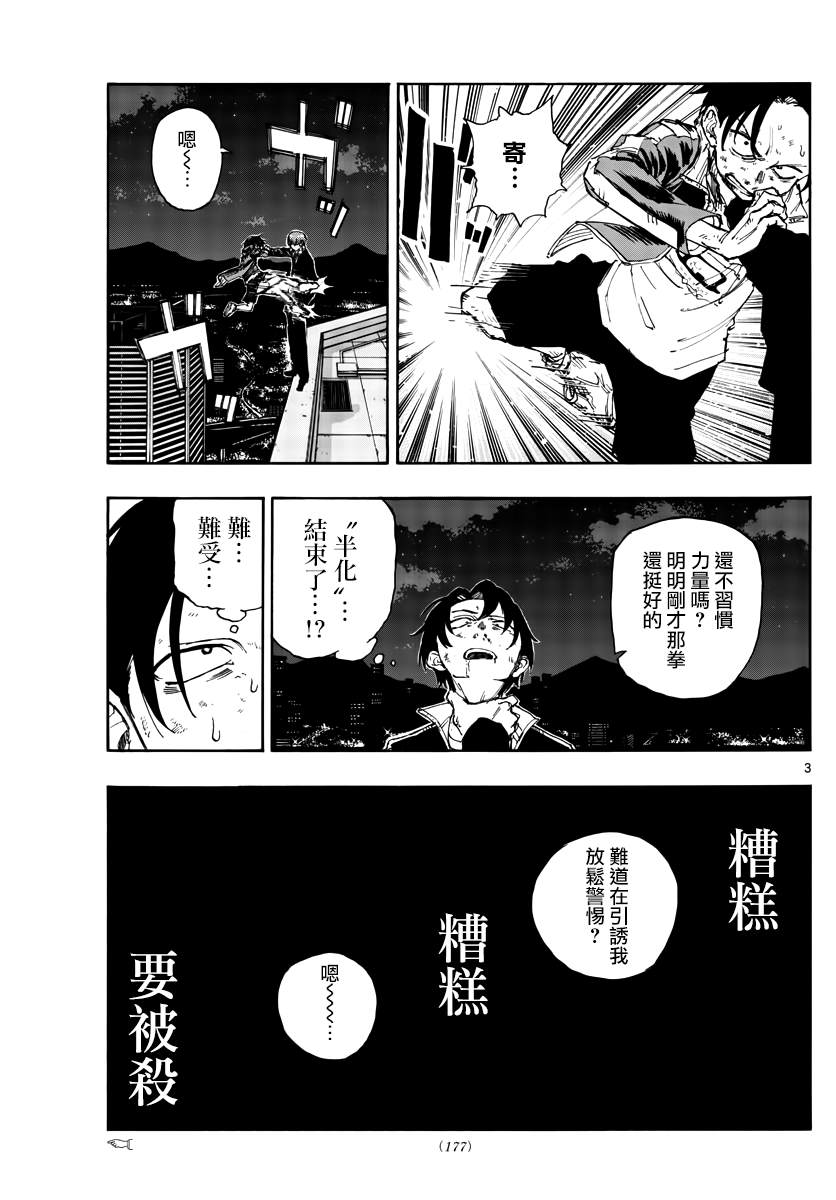 第113话2