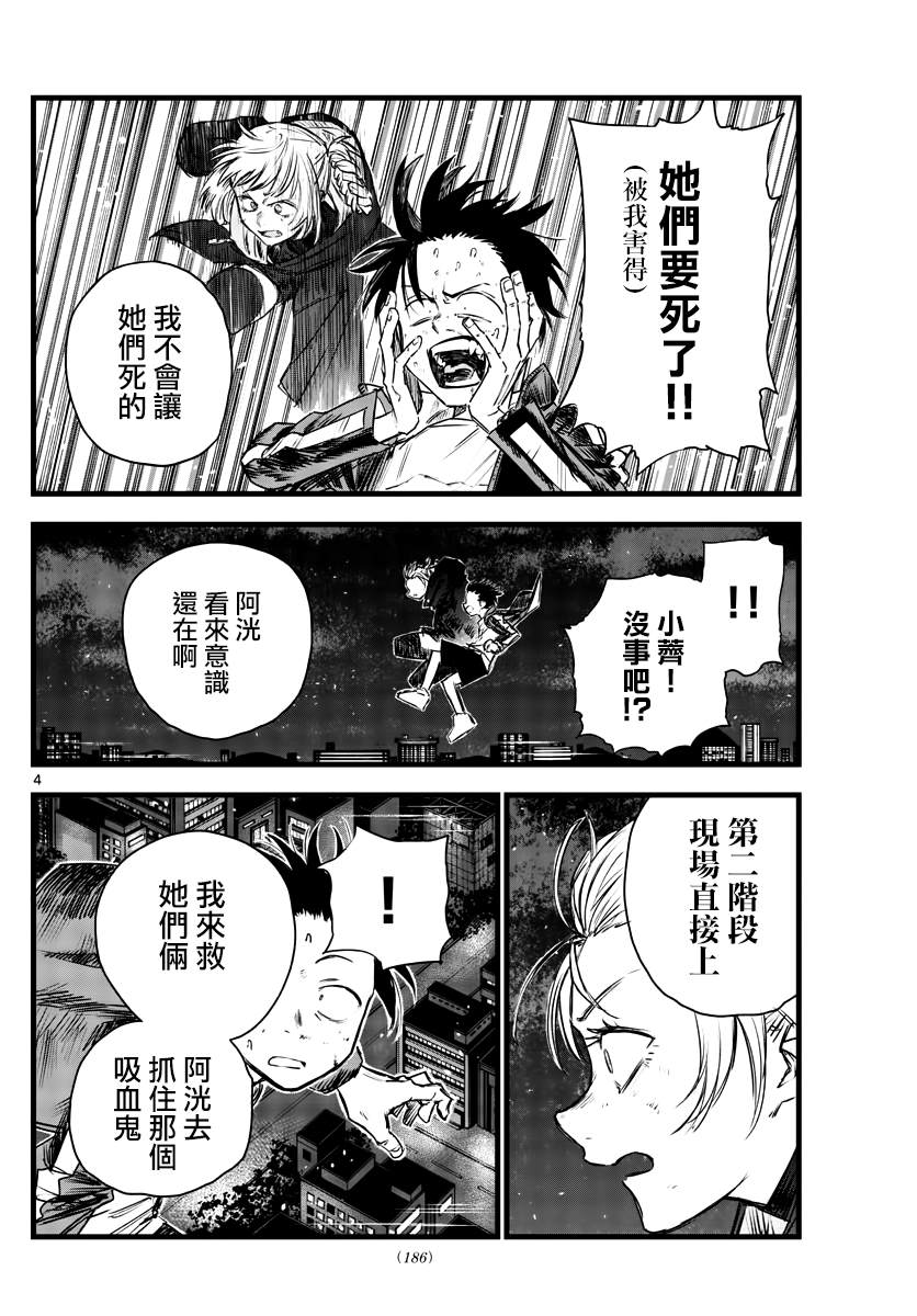 第112话3