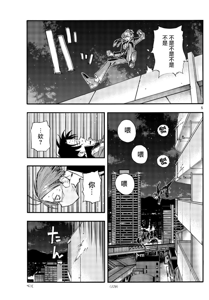 第113话4