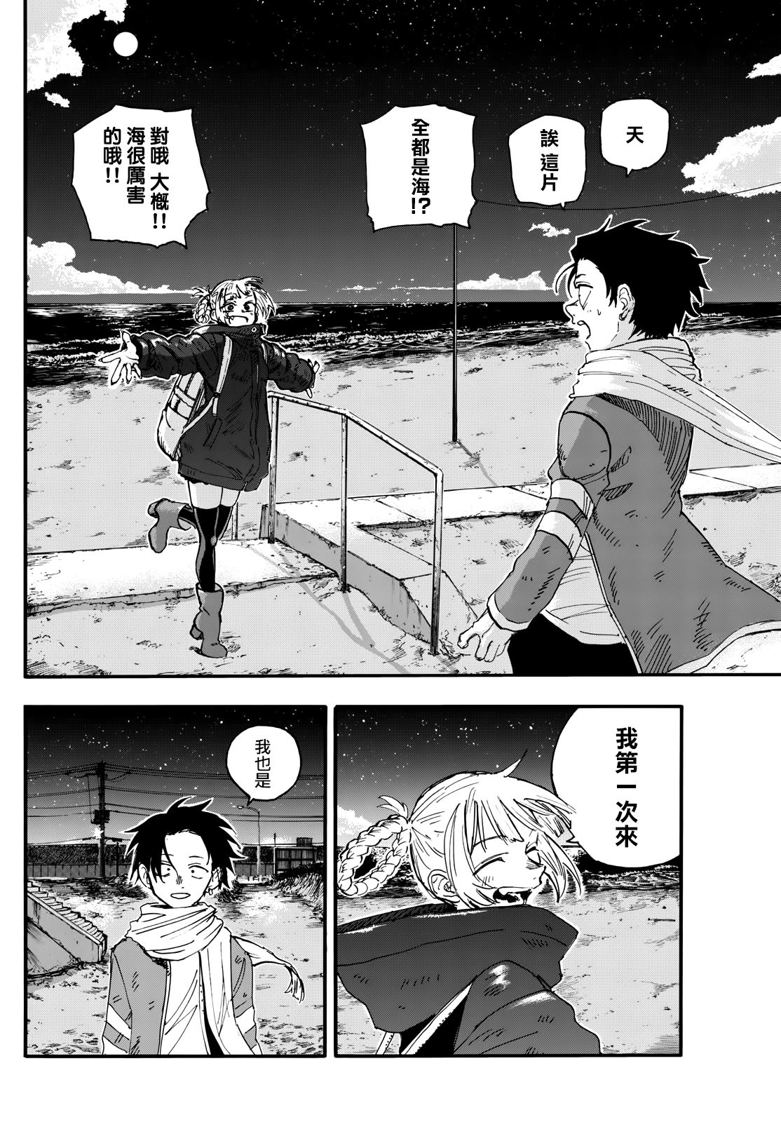 第196话3