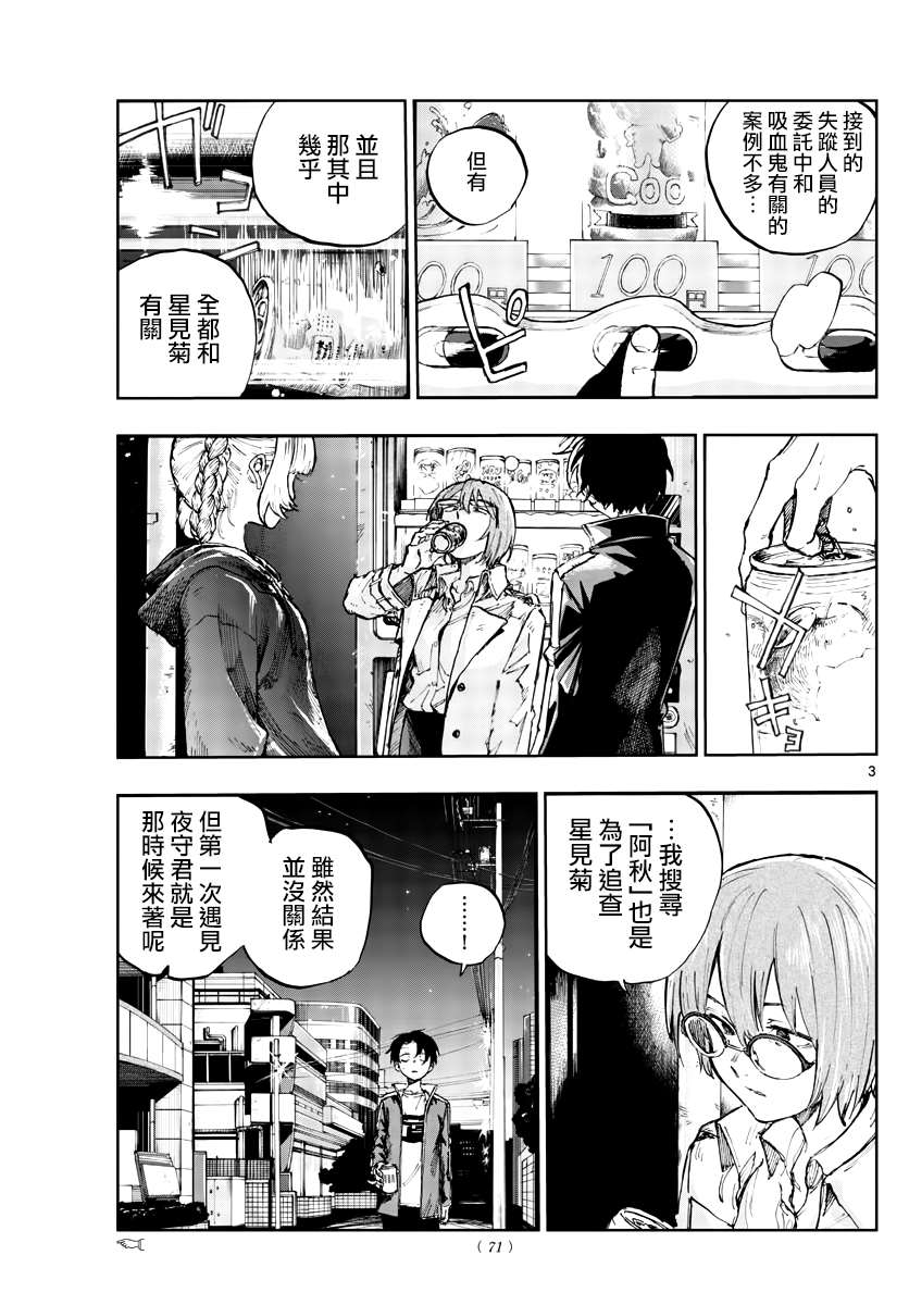 第101话2