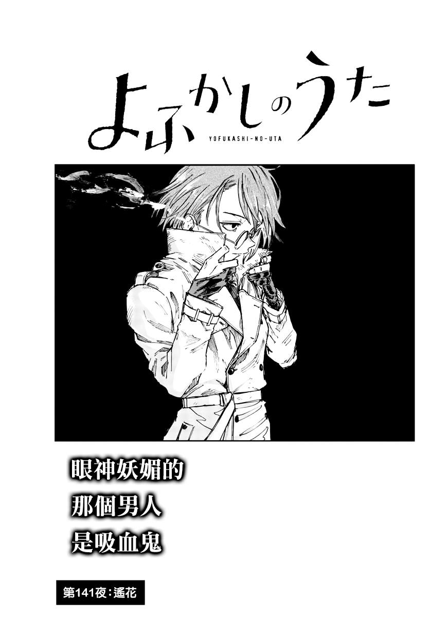 第141话2
