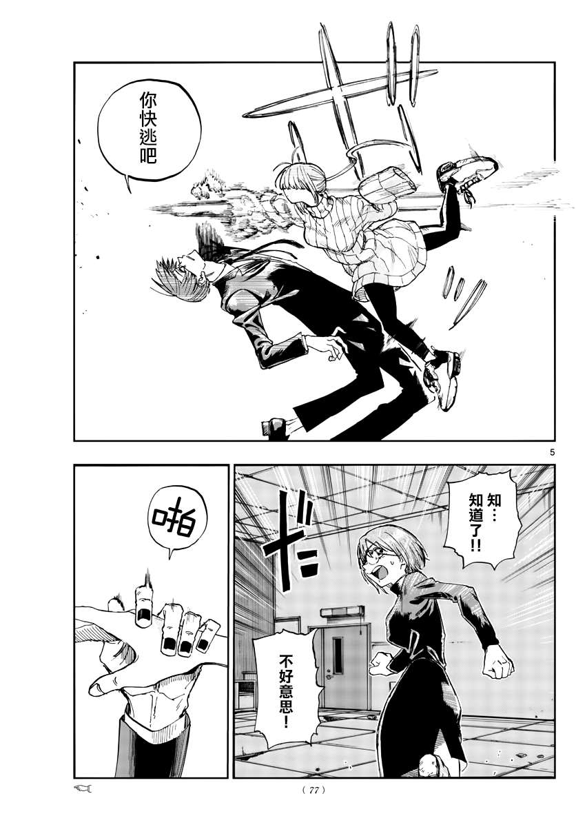 第116话4