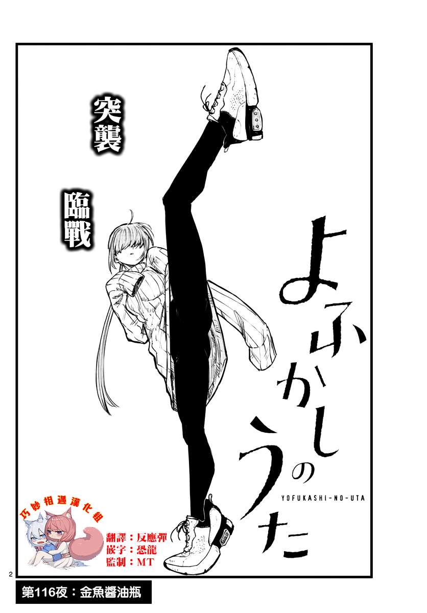 第116话1