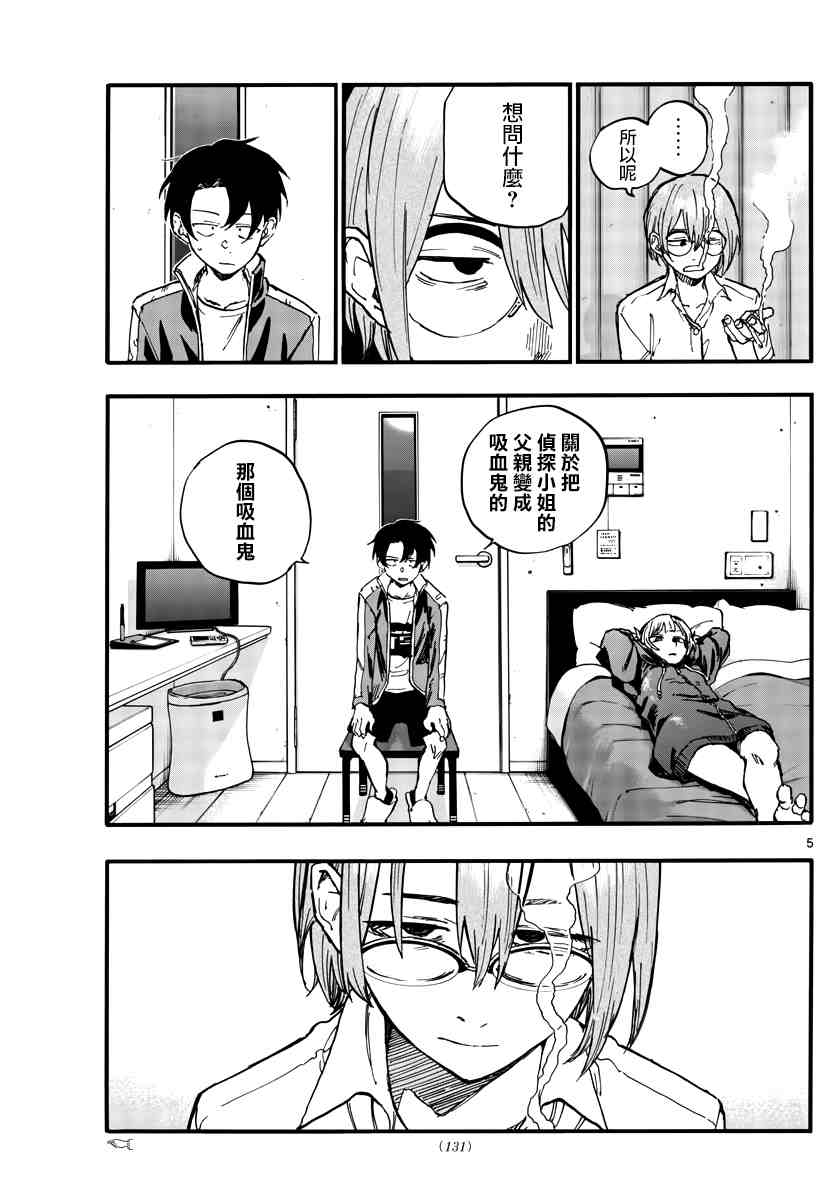 第99话4