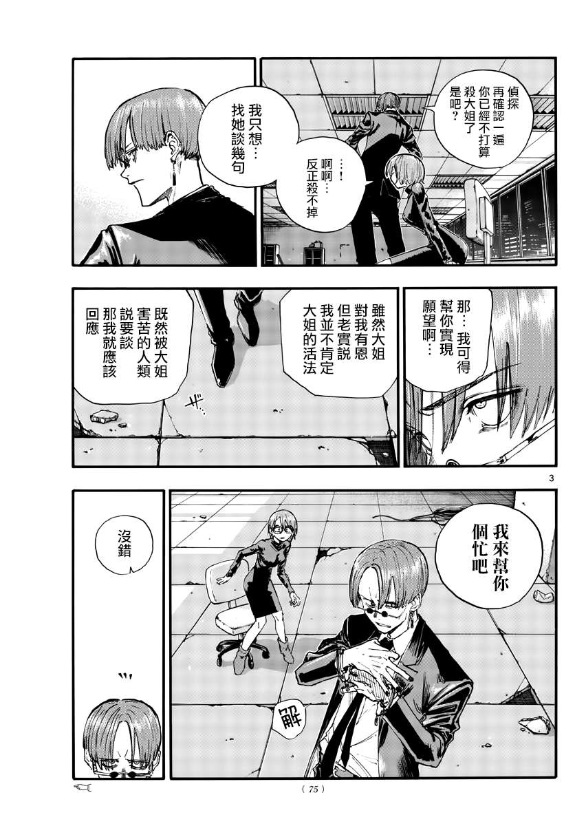 第116话2